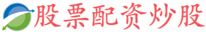 盛康优配-个股配资